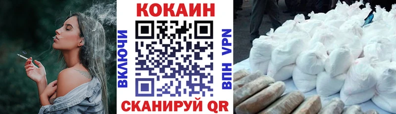 Купить  Тюмень  Кокаин 97% 