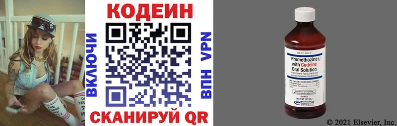 Codein напиток Lean (лин)  Купить закладки  Тюмень 