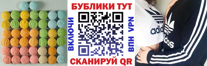 Ecstasy ешки  Купить где  Тюмень 