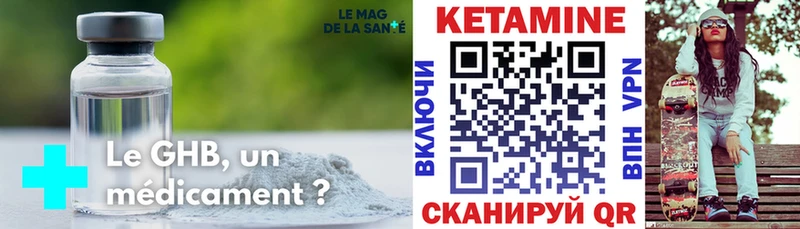 КЕТАМИН VHQ  Купить закладки  Тюмень 