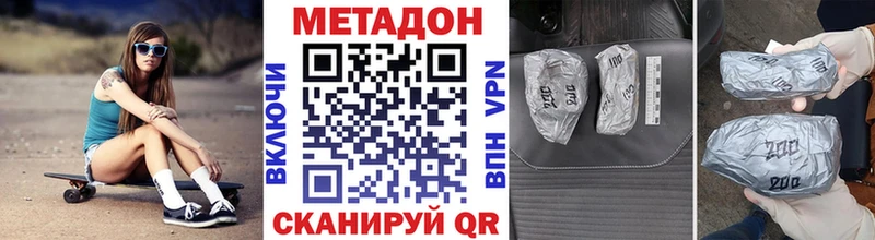 Метадон VHQ  Купить где  Тюмень 